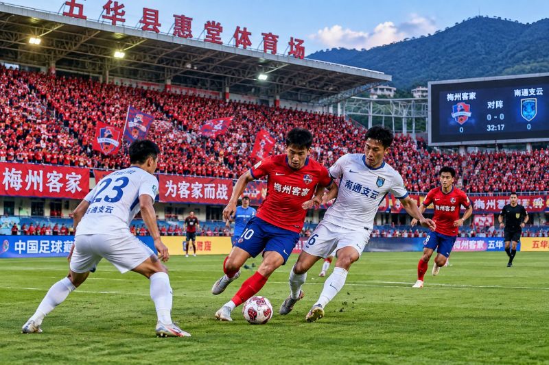 梅州客家主场迎战南通支云：保级六分战，谁先犯错谁输