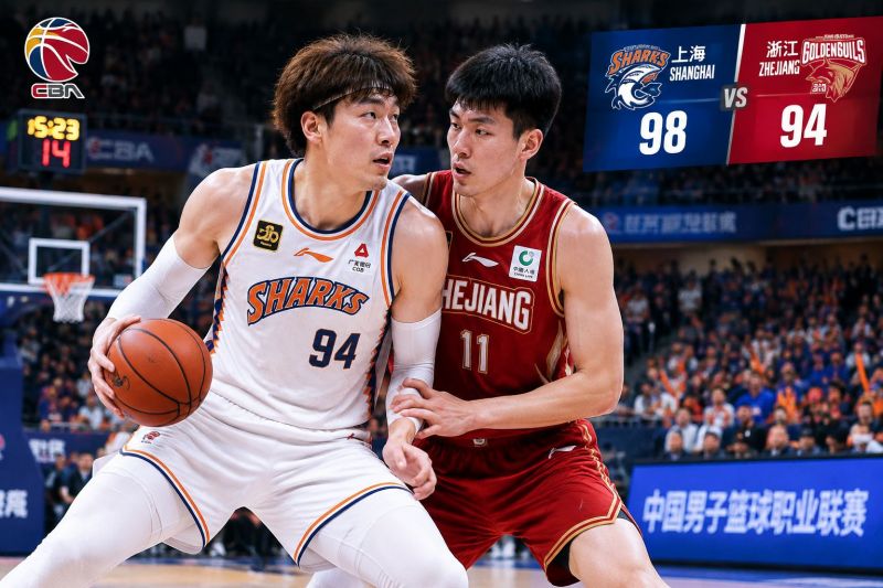 12月10日CBA常规赛上海vs浙江：上海主场复仇在望，推荐比分98-94