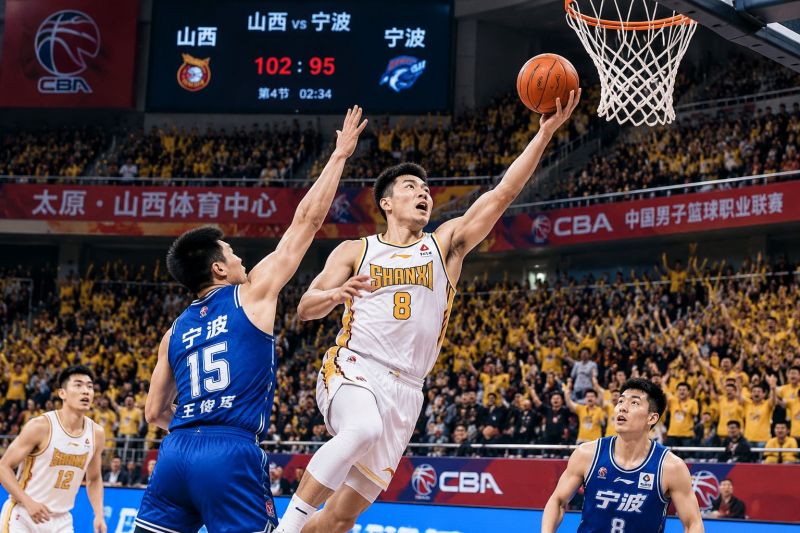 山西主场迎宁波，10月17日CBA常规赛谁能占先机？